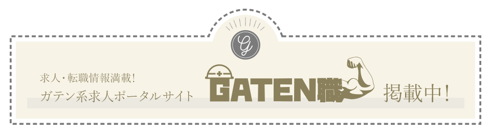 gaten_banner